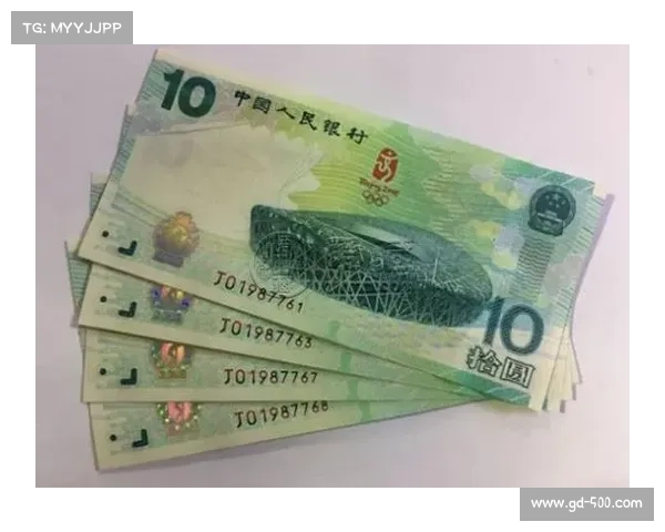 2008奥运会纪念钞错版价值揭秘与收藏市场分析 2008奥运会纪念钞错版价值揭秘与收藏市场分析