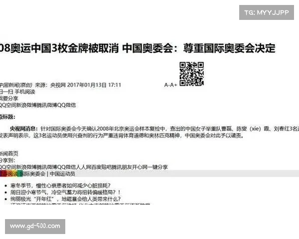 2008年北京奥运会中国金牌总数创历史新高达48枚并刷新多个纪录 2008年北京奥运会中国金牌总数创历史新高达48枚并刷新多个纪录
