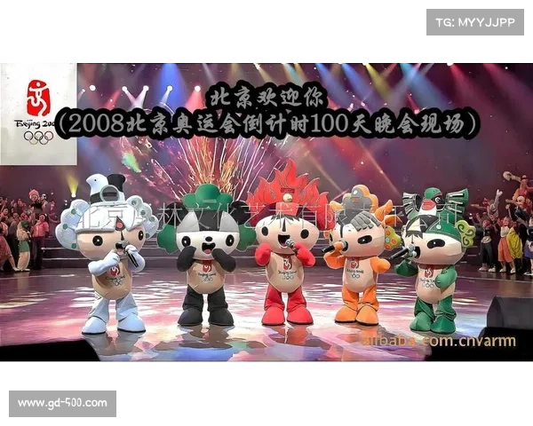2008年北京奥运会倒计时100天 全球瞩目中国迎接历史性时刻 2008年北京奥运会倒计时100天 全球瞩目中国迎接历史性时刻